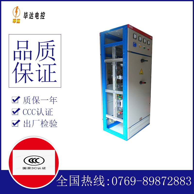 鸡泽GGD固定式开关柜