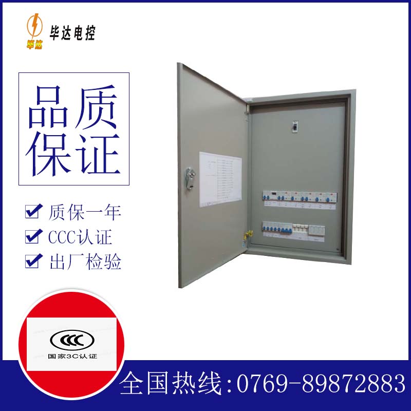 鸡泽照明配电箱