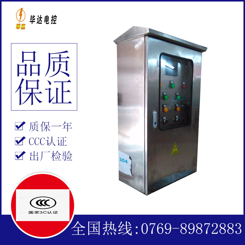 鸡泽不锈钢配电箱