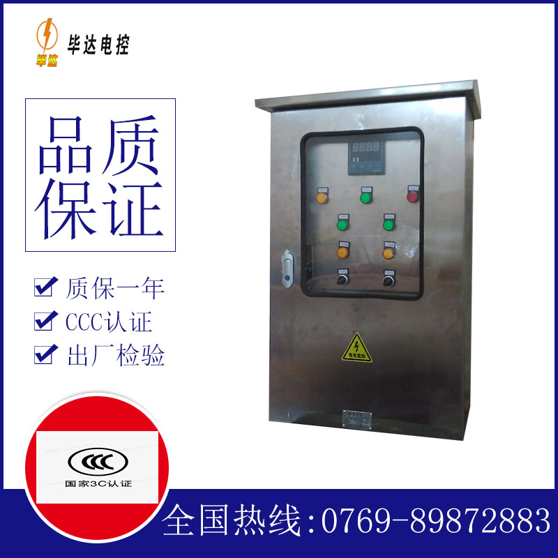 鸡泽控制箱