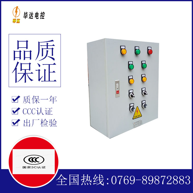鸡泽一用一备控制箱