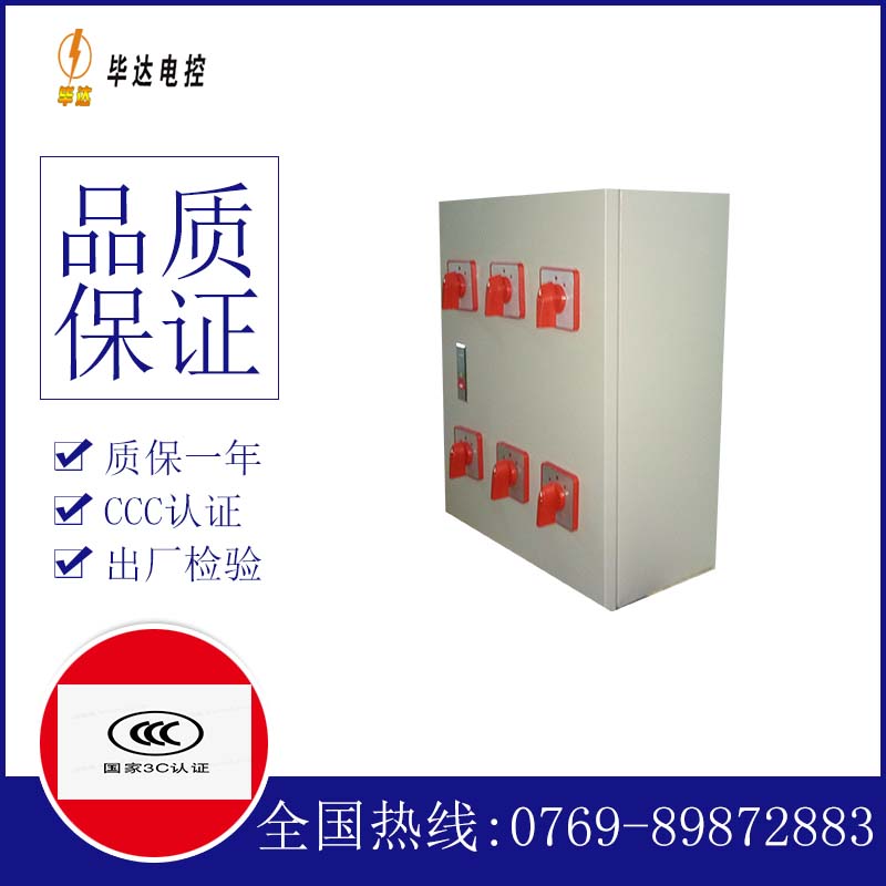 鸡泽电器控制箱